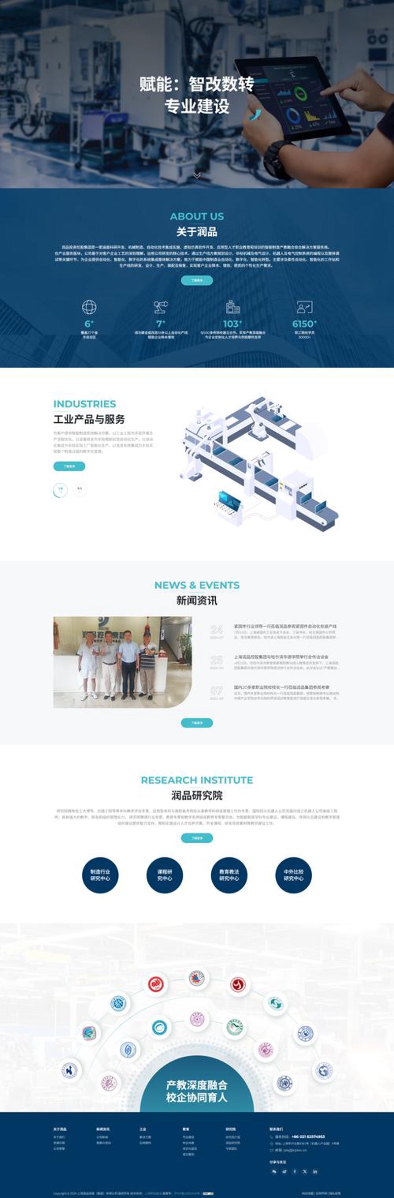 聚焦医疗行业网站改版:推动信息更迭与用户体验提升