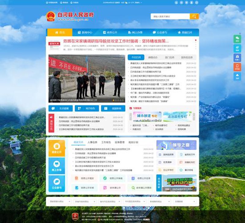 APP开发