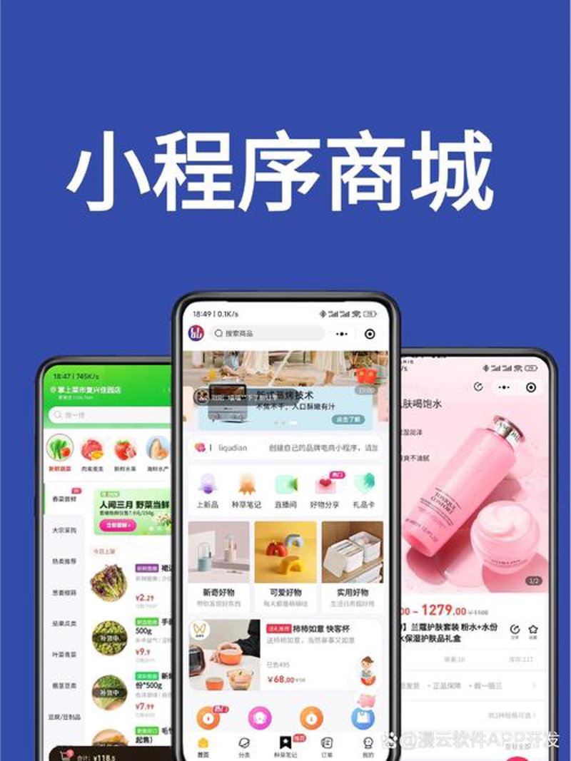 小程序潮流,邢台紧跟步伐